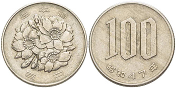 ЯПОНИЯ 100 ЙЕН 1972 ГОД 47, ИМПЕРАТОР ХИРОХИТО СЁВА (1926-1989) KM 82 медно-никель 217-937