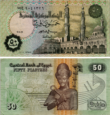ЕГИПЕТ 50 ПИАСТРОВ 1999 ПОДПИСЬ 19 Pick 62 бумага XF 7548-23-3-1