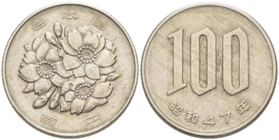 ЯПОНИЯ 100 ЙЕН 1972 ГОД 47, ИМПЕРАТОР ХИРОХИТО СЁВА (1926-1989) KM 82 медно-никель 217-937