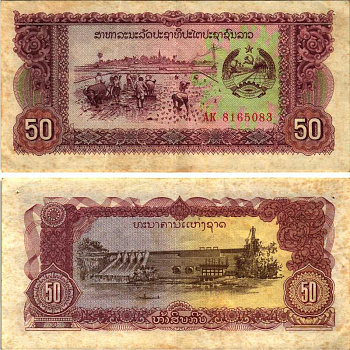 ЛАОС 50 КИП 1979 Pick 29а бумага 7487-66-1-2