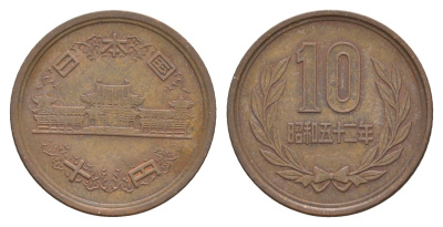 Япония 10 йен 1977 Yr. 52 Y 73a бронза 4622-442