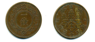 ЯПОНИЯ 1 СЕН 1924 ГОД 13, ИМПЕРАТОР ЙОШИХИТО ТАЙСЁ (1912-1926) KM 42 бронза 35-1222