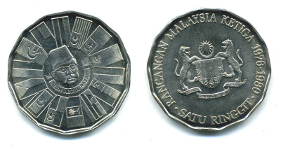 Малайзия 1 ринггит 1976 III год пятилетнего плана KM 16 медно-никель 00-00