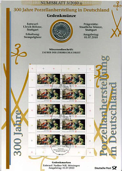 ФРГ 10 евро + блок марок 2010 F, 300 лет ПРОИЗВОДСТВУ ФАРФОРА В ГЕРМАНИИ, официальный буклет немецкой почты (DEUTSCHE POST), с марками первого дня гашения 01.07.2010    UNC  14-01-03-02