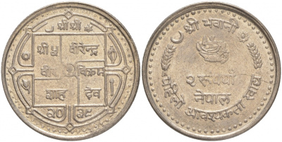 Непал 2 рупии 1982 FAO, продовольственная программа KM 1025 медно-никель UNC M24-12