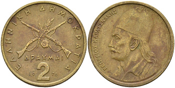 Греция 2 драхмы 1976 Георгиос Караискакис KM 117 никель латунь 4586-914
