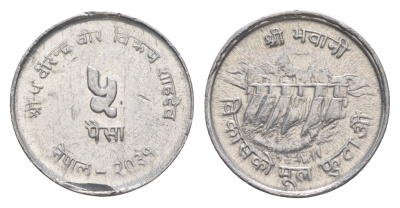 Непал 5 пайс 1974 BS 2031, ФАО KM 803 алюминий 4613-438