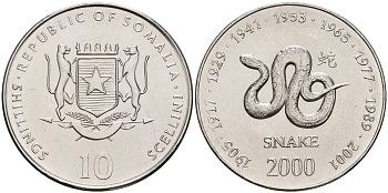 Сомали 10 шиллингов 2000 китайский гороскоп - год змеи KM 95 сталь плакированная никелем UNC 4604-745