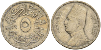 Египет 5 миллимов 1929 АН 1348, Фуад I (1922-1952) KM 346 медно-никель 4513-354