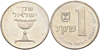 Израиль 1 шекель 1981 JE 5741 KM 111 медно-никель 72-347