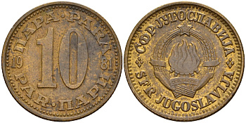 Югославия 10 пара 1981 KM 44 латунь 4179-551