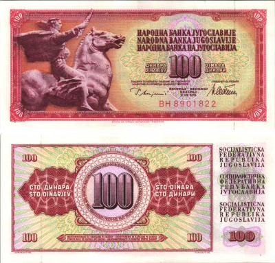 ЮГОСЛАВИЯ 100 ДИНАРОВ 1978 12 АВГУСТА 1978, ПОДПИСЬ 10, С ЗАЩИТНОЙ ПОЛОСОЙ Pick 90а бумага XF 6312-16-1-1