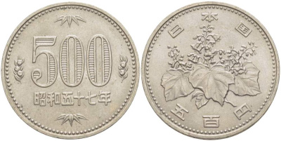 Япония 500 йен 1982 год 57, Император Хирохито Сева (1926-1989) KM 87 медно-никель 215-1223