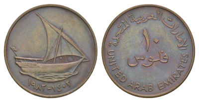 ОАЭ 10 филсов 1982 KM 3.1 бронза 4633-154