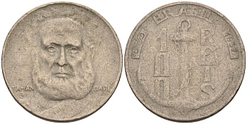 Бразилия 100 рейс 1937 Маркиз Тамандаре KM 536 медно-никель 4115-568