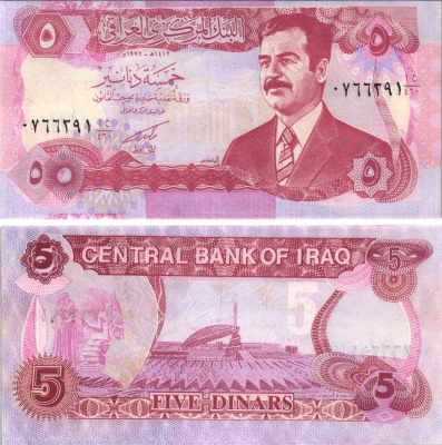 ИРАК 5 ДИНАРОВ 1992 АН1412, САДАМ ХУССЕЙН, БЕЗ ТЕКСТА Pick 80с бумага аUNC 6280-36-2-1