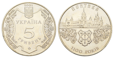 Украина 5 гривен 2001 1100 лет городу Полтава KM 135 нейзильбер BU 1524-1515