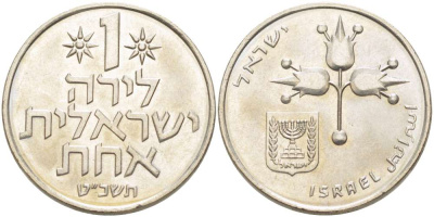 Израиль 1 лира 1969 JE5729 KM 47.1 медно-никель 4512-631