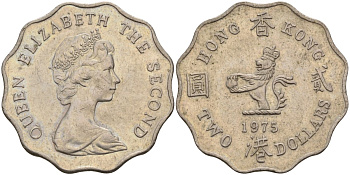 Гонконг 2 доллара 1975 лев с жемчугом в лапе, Елизавета II (1955-) KM 37 медно-никель 4156-123
