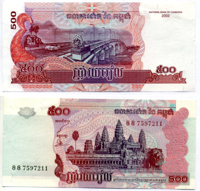 Камбоджа 500 риэлей 2002 храм Ангкор, мост через Меконг Pick 54a бумага XF-UNC 6289-2-1-2