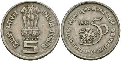 Индия 5 рупий 1995 50 лет ООН KM 156 медно-никель 95-621