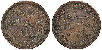 Султанат Маскат и Оман 1/4 анна (байса) 1895 AH 1315, Фейсал бен Турки (1888-1913) KM 12.2 медь 51-1622
