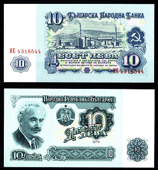 Болгария 10 лева 1974 Георгий Димитров, герб, на обратной стороне: - тепловая электростанция, расположенная в городе Галабово; номер 7 -значный Pick 96 a бумага UNC (пресс) 2197-31-3-2