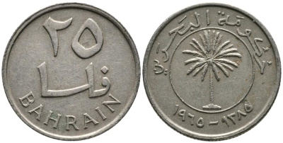 Бахрейн 25 филсов 1965 АН 1385 KM 4 медно-никель 4549-557
