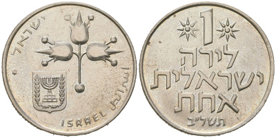 Израиль 1 лира 1972 JE 5732 KM 47 медно-никель UNC 68-1056