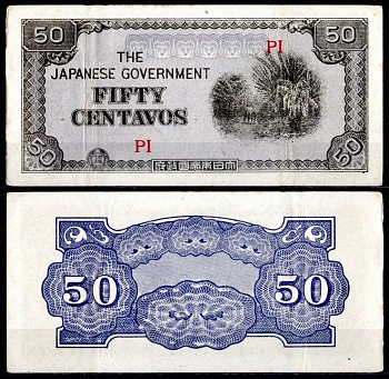 Филиппины 50 сентаво ND (1942) Японская оккупация, серия PI Pick 105 a  бумага  aUNC 2197-8-3-2