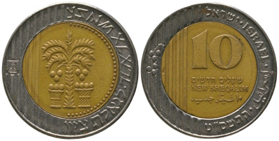 Израиль 10 новых шекелей 2009 JE 5769 KM 270 биметалл 4395-924