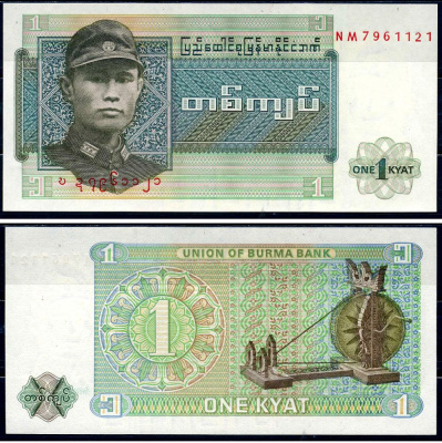 Бирма 1 кьят 1972 генерал Аун Сан Pick 56 бумага UNC (пресс) 7203-91-1-2