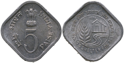 Индия 5 пайс 1978 ФАО - Еда и кров для всех KM 21 алюминий 4571-1157
