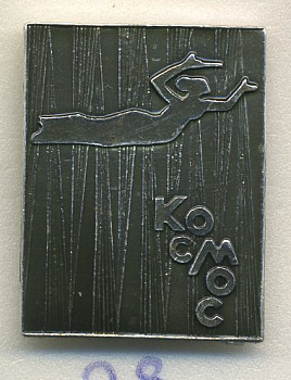 СССР ЗНАЧОК ND ЖЕНЩИНА ЛЕТИТ, КОСМОС 7503-5-28