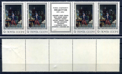 СССР сцепка из 4 марок 2 копейки и этикетки 1976 Русская живопись XIX в. П. А. Федотов (1815 - 1852) - свежий кавалер Загорский 4537 марка с оригинальным клеем, без следов наклейки (чистая) 8705-105-3