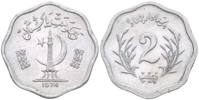 Пакистан 2 пайсы 1974 FAO KM 34 алюминий UNC 4516-352