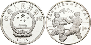 Китай 10 юаней 1994 олимпийские игры, бокс, тираж 30000 экземпляров, микроцарапины KM 528 серебро PROOF 1091-5-41