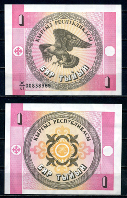 Киргизия 1 тиын ND (1993) Pick 1 b бумага 2192-50-3-2