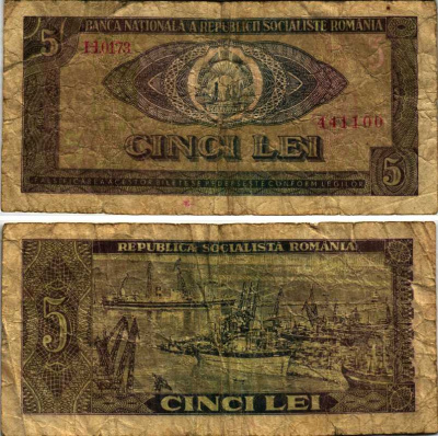 Румыния 5 леев 1966 корабли в порту Pick 93a бумага 8518-43-2-1
