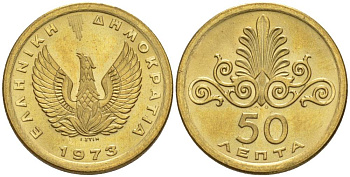 ГРЕЦИЯ 50 ЛЕПТА 1973 ФЕНИКС В ОГНЕ, ОРНАМЕНТ KM 106 никель латунь UNC 3955-1144