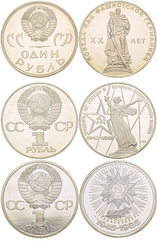СССР НАБОР ИЗ 3 МОНЕТ ПО 1 РУБЛЮ 1988 XX ЛЕТ ПОБЕДЫ НА ФАШИСТСКОЙ ГЕРМАНИЕЙ, XXX ЛЕТ ПОБЕДЫ В ВЕЛИКОЙ ОТЕЧЕСТВЕННОЙ ВОЙНЕ, 40 ЛЕТ ПОБЕДЫ, НОВОДЕЛЫ, ЗАПАЙКА KM 135.2, 142.2, 198.2 медно-никель PROOF 4294-4-1