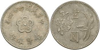 Тайвань 1 юань 1975 год 64, орхидея KM 536 медь никель цинк 4364-4117