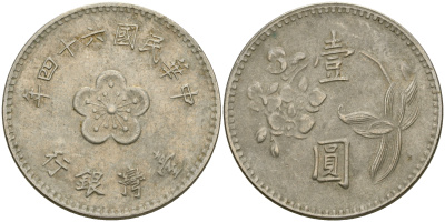 Тайвань 1 юань 1975 год 64, орхидея KM 536 медь никель цинк 4364-4117