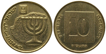 Израиль 10 агора 2008 JE 5768 KM 158 алюминиевая бронза 4395-417