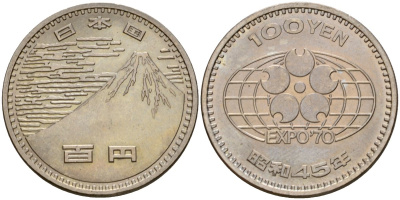 Япония 100 йен 1970 Всемирная выставка в Японии, Император Хирохито Сева (1926-1989), Год 45 KM 83 медно-никель 4599-1225
