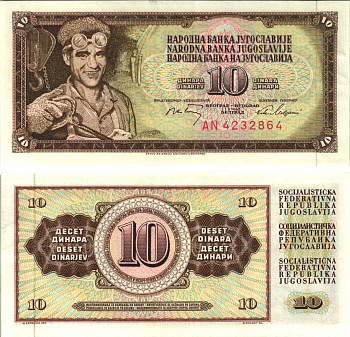 ЮГОСЛАВИЯ 10 ДИНАРОВ 1968 1 МАЯ 1968, С ЗАЩИТНОЙ ПОЛОСОЙ, БОЛЬШАЯ СЕРИЯ AN, МЕТАЛЛУРГ Pick 82с бумага XF 6312-8-2-2