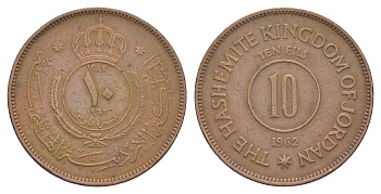 Иордания 10 филсов 1962 KM 10 бронза 4153-221