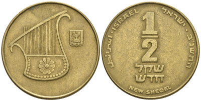 Израиль 1/2 шекеля 1992 JE 5752 KM 159 алюминиевая бронза 177-723