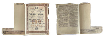 Товарищество Русско-французских заводов резинового, гуттаперчевого и телеграфного производства ПРОВОДНИК пай в 100 рублей на предъявителя 1906 с 1 купоном бумага 5554-24-1-1