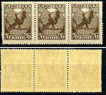 РСФСР сцепка из 3 марок (70 копеек) 1918 Первый почтовый выпуск РСФСР Загорский RSF 2 марка с оригинальным клеем, без следов наклейки (чистая) 8699-3-2-2